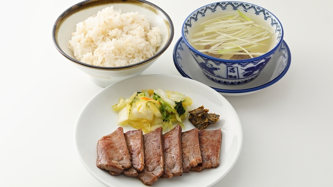 ★【喜助】の牛たん定食お食事券付プラン★朝食付き